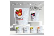 デイリープロテイン THE PERFECT COLLAGEN (レモン味)【 プロテイン 栃木県 足利市 】 F7Z-1594