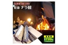 【定期便10箱×6回お届け】ベストログこだわりの長時間よく燃える薪（マッキー君） （1箱 約12kg～13kg程） F7Z-515