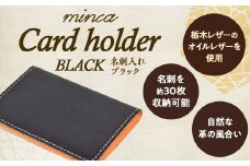 栃木レザー使用｜約30枚収納 本革名刺入れ｜Card holder 01｜ブラック｜minca（全7色）