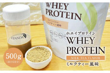 【エランダ ホエイプロテイン】ミルクティー風味 500g（約25回分）【食品 健康食品 加工食品 人気 おすすめ 送料無料】
