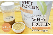 【エランダ ホエイプロテイン】ミルクティー風味 500g×2（約50回分）【食品 健康食品 加工食品 人気 おすすめ 送料無料】