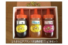 国産非加熱蜂蜜150ｇ3本セット【ハニー 蜂蜜 食品 人気 おすすめ 】