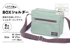 【いちひこ帆布】 BOXショルダー/グリーン【かばん ファッション 人気 おすすめ 】