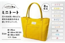 【いちひこ帆布】 ミニトート/イエロー【かばん ファッション 人気 おすすめ 】