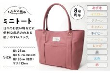 【いちひこ帆布】 ミニトート/あずき【かばん ファッション 人気 おすすめ 】