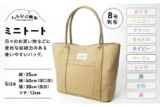 【いちひこ帆布】 ミニトート/ベージュ【かばん ファッション 人気 おすすめ 】