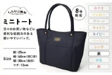 【いちひこ帆布】 ミニトート/黒【かばん ファッション 人気 おすすめ 】