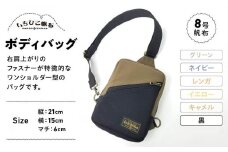 【いちひこ帆布】 ボディバッグ/黒【かばん ファッション 人気 おすすめ 】