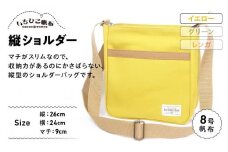 【いちひこ帆布】 縦ショルダー/イエロー【かばん ファッション 人気 おすすめ 】