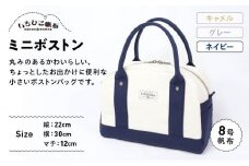 【いちひこ帆布】 ミニボストン/ネイビー【かばん ファッション 人気 おすすめ 】