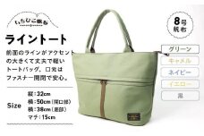 【いちひこ帆布】 ライントート/グリーン【かばん ファッション 人気 おすすめ 】