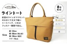 【いちひこ帆布】 ライントート/キャメル【かばん ファッション 人気 おすすめ 】