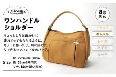 【いちひこ帆布】ワンハンドルショルダー　キャメル【かばん ファッション 人気 おすすめ 】