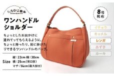 【いちひこ帆布】ワンハンドルショルダー　レンガ【かばん ファッション 人気 おすすめ 】