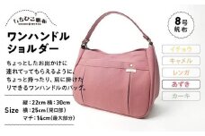 【いちひこ帆布】ワンハンドルショルダー　あずき【かばん ファッション 人気 おすすめ 】