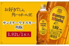 サントリー ウイスキー 角瓶 1.92リットル×1本 | お酒 酒 原酒 ウィスキー SUNTORY ハイボール ロック 水割り 家飲み 宅飲み パーティー 宴会 大容量