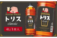 サントリー ウイスキー トリス ＜クラシック＞ 4リットル×1本 | お酒 酒 原酒 ウィスキー SUNTORY ハイボール ロック 水割り 家飲み 宅飲み パーティー 宴会 大容量 4L 