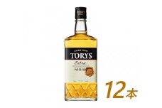 サントリー ウイスキー トリス ≪エクストラ≫ 700ml×12本 | ギフト プレゼント お酒 酒 原酒 詰め合わせ ウィスキー SUNTORY ハイボール ロック 水割り 家飲み 宅飲み パーティー 宴会 