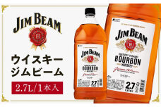 サントリー ウイスキー ジムビーム 2.7リットル×1本 | お酒 酒 原酒 ウィスキー SUNTORY ハイボール ロック 水割り 家飲み 宅飲み パーティー 宴会 大容量 2,7L 
