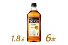 サントリー ウイスキー トリス ≪エクストラ≫ 1800ml×6本　| ギフト プレゼント お酒 酒 原酒 詰め合わせ ウィスキー SUNTORY ハイボール ロック 水割り 家飲み 宅飲み パーティー 宴会 