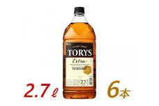 サントリー ウイスキー トリス ≪エクストラ≫ 2.7L×6本　| ギフト プレゼント お酒 酒 原酒 詰め合わせ ウィスキー SUNTORY ハイボール ロック 水割り 家飲み 宅飲み パーティー 宴会 