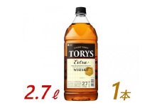 サントリー ウイスキー トリス ≪エクストラ≫ 2.7L×1本　| ギフト プレゼント お酒 酒 原酒 詰め合わせ ウィスキー SUNTORY ハイボール ロック 水割り 家飲み 宅飲み パーティー 宴会