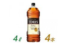 サントリー ウイスキー トリス ≪エクストラ≫ 4Ｌ×4本　| ギフト プレゼント お酒 酒 原酒 詰め合わせ ウィスキー SUNTORY ハイボール ロック 水割り 家飲み 宅飲み パーティー 宴会 