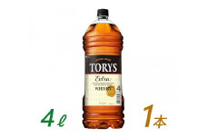 サントリー ウイスキー トリス ≪エクストラ≫ 4Ｌ×1本　| ギフト プレゼント お酒 酒 原酒 詰め合わせ ウィスキー SUNTORY ハイボール ロック 水割り 家飲み 宅飲み パーティー 宴会