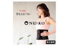 【ギフト用】腰シャキ。お腹キュッ べっぴん背もたれベルト【M-L/ブラック】【衣料 ファッション 人気 おすすめ 】
