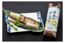 栃木の米農家が作る焼あゆ押し寿司２本セット（稚鮎のから揚げ・鮎の塩焼き付）【食品 加工食品 人気 おすすめ 】