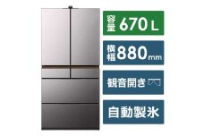 日立 冷蔵庫【標準設置費込み】 GXCCタイプ 6ドア フレンチドア(観音開き) 670L　R-GXCC67X-H【生活家電 日用品 人気 おすすめ 】
