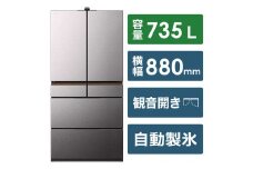 日立 冷蔵庫【標準設置費込み】 6ドア フレンチドア(観音開き) 735L　R-WXC74X-X【生活家電 日用品 人気 おすすめ 】