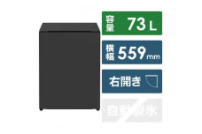 日立 冷蔵庫【標準設置費込み】 Chiiil（チール）1ドア 右開き 73L【ダークグレー】【生活家電 日用品 人気 おすすめ 】
