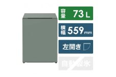 日立 冷蔵庫【標準設置費込み】 Chiiil（チール）1ドア 左開き 73L【モス】【生活家電 日用品 人気 おすすめ 】