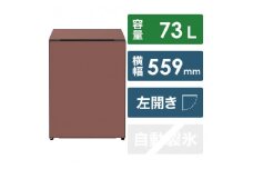 日立 冷蔵庫【標準設置費込み】 Chiiil（チール）1ドア 左開き 73L【ブリック】【生活家電 日用品 人気 おすすめ 】