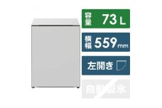 日立 冷蔵庫【標準設置費込み】 Chiiil（チール）1ドア 左開き 73L【ノルディック】【生活家電 日用品 人気 おすすめ 】