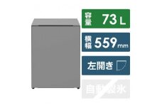 日立 冷蔵庫【標準設置費込み】 Chiiil（チール）1ドア 左開き 73L【グラファイト】【生活家電 日用品 人気 おすすめ 】