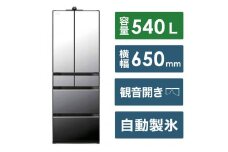 日立 冷蔵庫【標準設置費込み】 HXCCシリーズ 6ドア フレンチドア(観音開き) 540L『2025年度モデル』R-HXCC54X【クリスタルミラー】【生活家電 日用品 人気 おすすめ 】