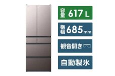 日立 冷蔵庫【標準設置費込み】 HWCタイプ  6ドア フレンチドア(観音開き) 617L『2025年度モデル』R-HWC62X-H【ブラストモーブグレー】【生活家電 日用品 人気 おすすめ 】