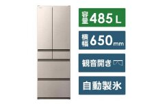 日立 冷蔵庫【標準設置費込み】HWCタイプ 6ドア フレンチドア(観音開き) 485L『2025年度モデル』R-HWC49X-N【ライトゴールド】【生活家電 日用品 人気 おすすめ 】