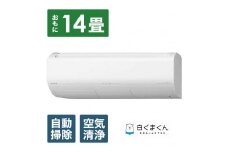 日立【エアコン標準取付工事込み】 メガ暖 白くまくん XKシリーズ【14畳用】寒冷地仕様 RAS-XK4025D【生活家電 日用品 人気 おすすめ 】