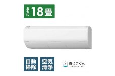 日立【エアコン標準取付工事込み】 メガ暖 白くまくん XKシリーズ【18畳用】寒冷地仕様 RAS-XK5625D【生活家電 日用品 人気 おすすめ 】
