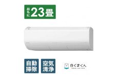 日立【エアコン標準取付工事込み】 メガ暖 白くまくん XKシリーズ【23畳用】寒冷地仕様 RAS-XK7125D【生活家電 日用品 人気 おすすめ 】
