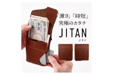 JITAN 二つ折り財布 サイフ HUKURO 栃木レザー 全6色 右利き用【ブラウン】【雑貨 ファッション 人気 おすすめ 】