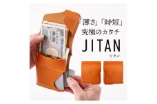 JITAN 二つ折り財布 サイフ HUKURO 栃木レザー 全6色 右利き用【ライトブラウン】【雑貨 ファッション 人気 おすすめ 】