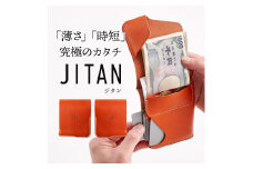 JITAN 二つ折り財布 サイフ HUKURO 栃木レザー 全6色  左利き用【オレンジ】【雑貨 ファッション 人気 おすすめ 】