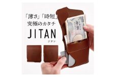 JITAN 二つ折り財布 サイフ HUKURO 栃木レザー 全6色  左利き用【ブラウン】【雑貨 ファッション 人気 おすすめ 】