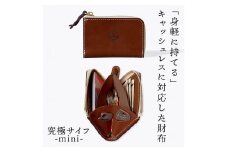 究極サイフ-mini- コンパクト財布 HUKURO 栃木レザー 全6色【ブラウン】【雑貨 ファッション 人気 おすすめ 】