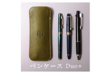 ペンケース Duo+ HUKURO 栃木レザー 全6色【グリーン】【雑貨 日用品 人気 おすすめ 】