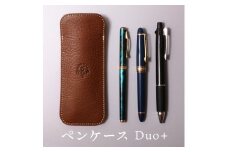 ペンケース Duo+ HUKURO 栃木レザー 全6色【ブラウン】【雑貨 日用品 人気 おすすめ 】